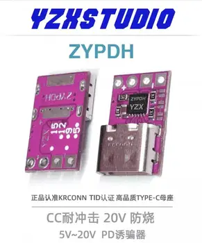 10ШТ YZX-ZYPDH decoy QC PD23.0 за активиране от dc до фабриката на стареене смяна на източника на захранване на лаптоп 5-20 В 100 W yzxstudio