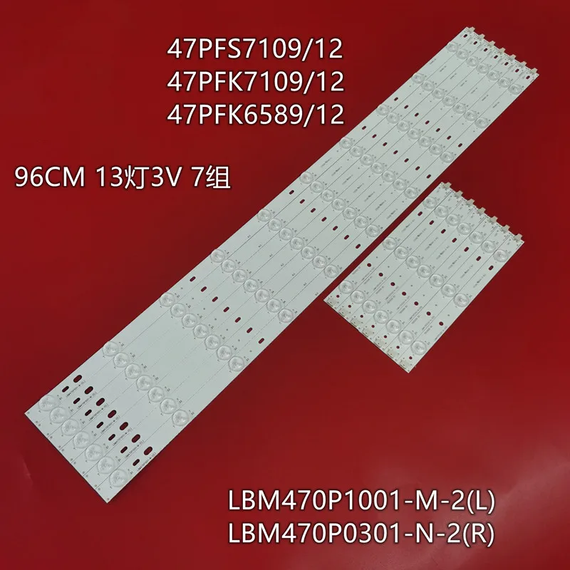 Led подсветката на телевизора LBM470P1001-M-2 (L) LBM470P0301-N-2 (R) за Philips 47PFT6569/TPT470H TPM 14.1 E LA 47PFS7109/12 - 0