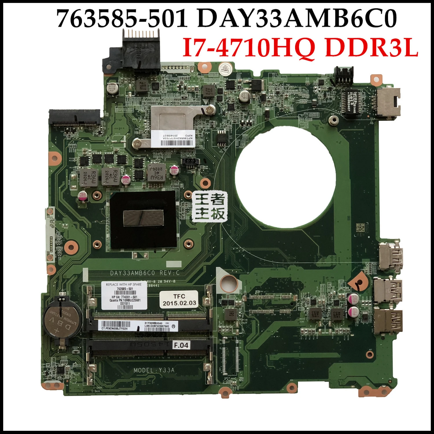 Висок клас дънна Платка 763585-501 за лаптоп HP Envy серия 15-K 763585-001 DAY33AMB6C0 I7-4710HQ DDR3L 100% тествана - 0