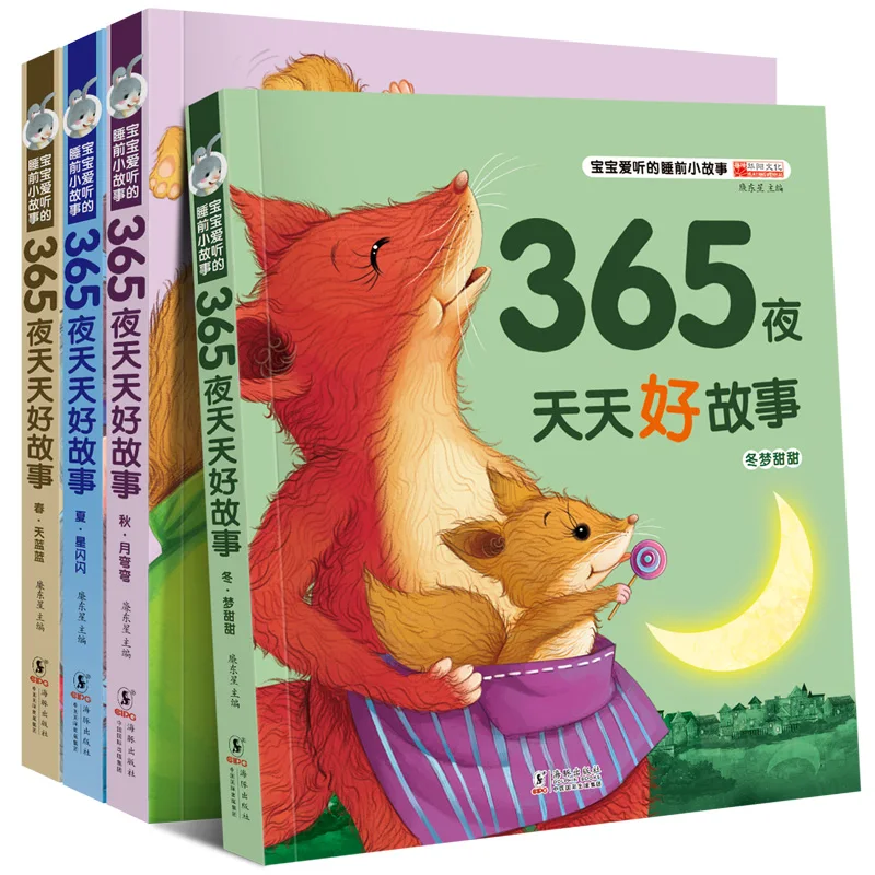 Новата книга от 4 книги / Набор Mandarin Chinese Story Book, 365 нощни истории Пинин Обучение Study Chinese Book за малки деца (0-5 години) - 0