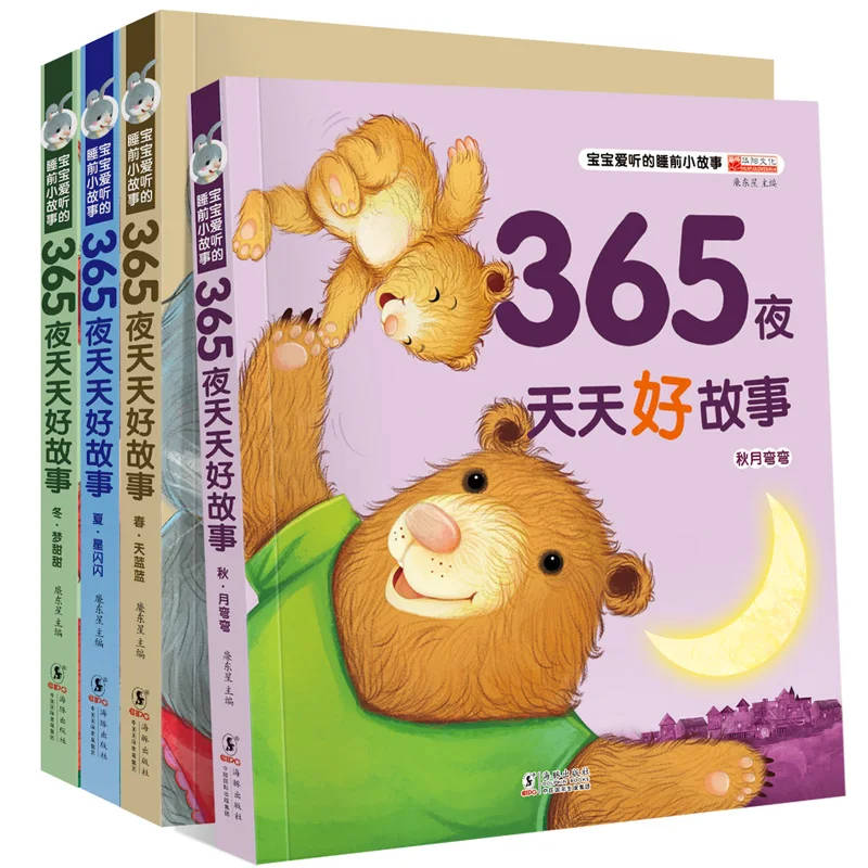 Новата книга от 4 книги / Набор Mandarin Chinese Story Book, 365 нощни истории Пинин Обучение Study Chinese Book за малки деца (0-5 години) - 3
