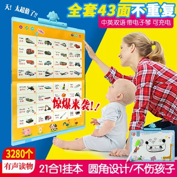Два китайски и английски език на детско образование, Четене на двуезични аудио стенни диаграми, Книги с картинки, Учебници