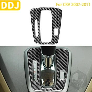 За Honda CRV 2007-2011 Аксесоари за автомобил от въглеродни влакна Вътрешна украса панел кутия Стикер за декорация