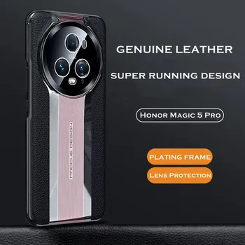 За Huawei Honor Magic 5 Pro Луксозен Калъф От Естествена Кожа С Луксозен Покритие На Бронята Калъф За Честта 80 70 90 50 Pro Противоударные Седалките