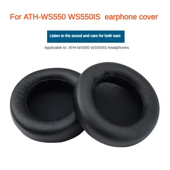 Замяна възглавница, амбушюры, аксесоари за слушалки, възглавница, която е съвместима с Audio Technica ATH WS550 WS550IS, мек защитен ръкав