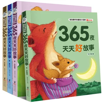 Новата книга от 4 книги / Набор Mandarin Chinese Story Book, 365 нощни истории Пинин Обучение Study Chinese Book за малки деца (0-5 години)