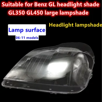 Подходящ за Benz GL главоболие лампа 06-11 GL350 GL450 главоболие лампа на корпуса на лампата стария GL предна капачка главоболие лампа